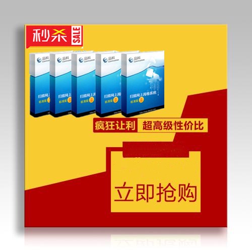 校園閱卷系統(tǒng) 校園閱卷系統(tǒng)